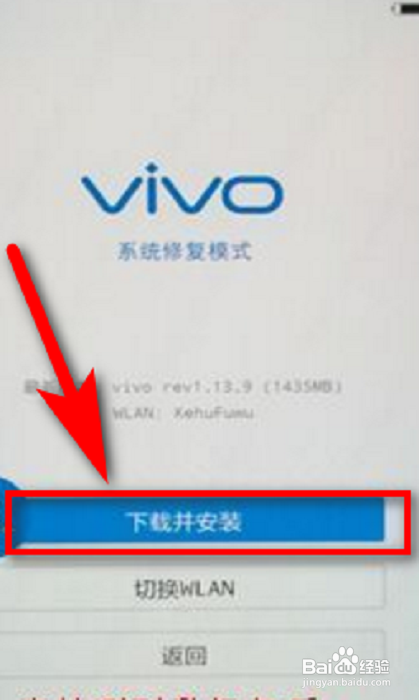 vivo黑屏了开不了怎么办