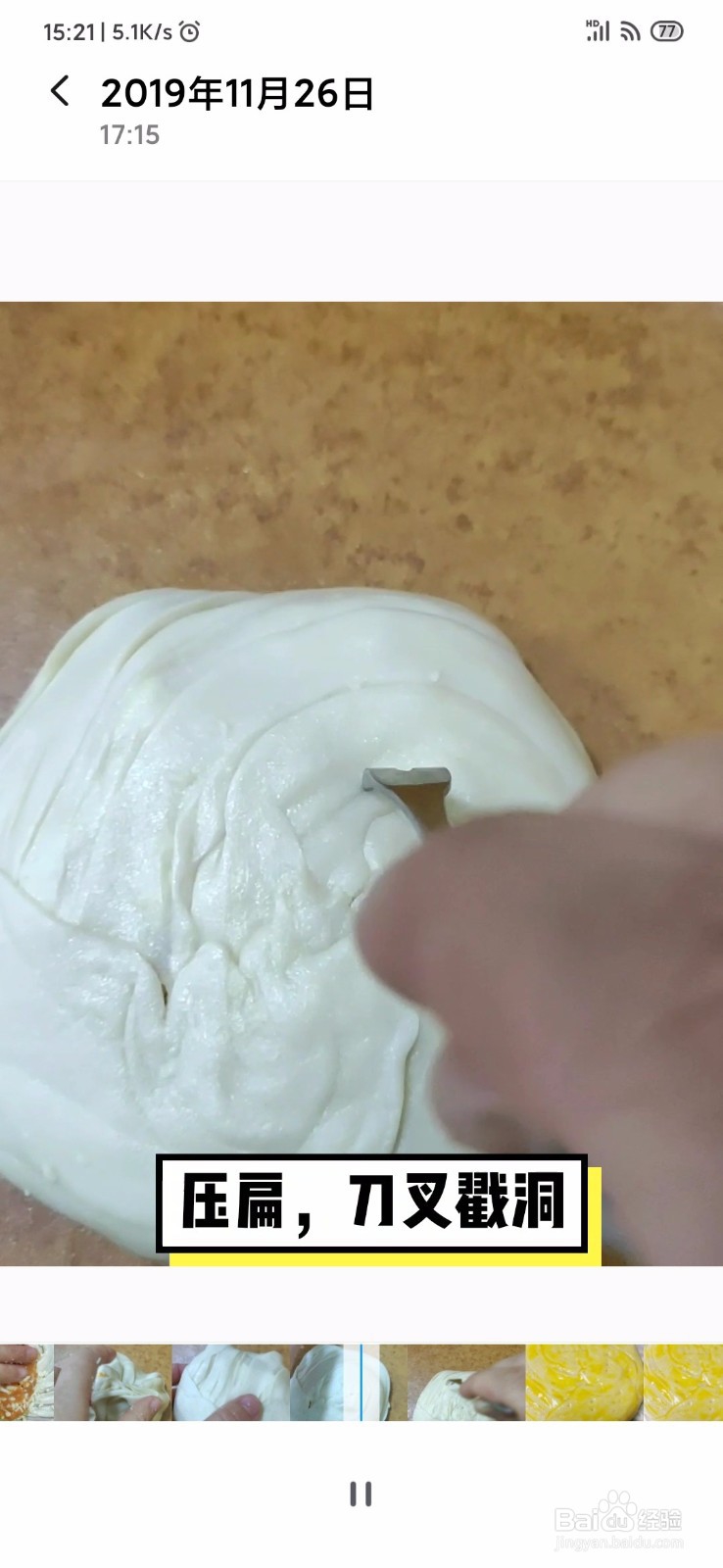怎样制作红薯饼