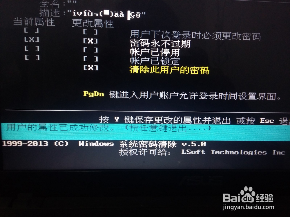 忘记电脑密码怎么办？(详细教程)