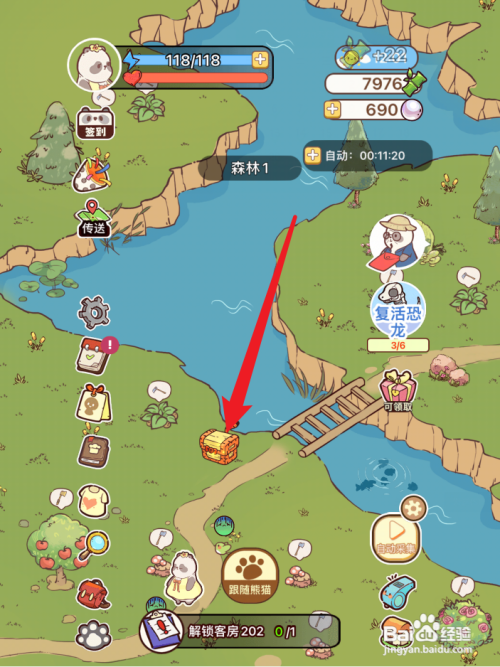 熊猫餐厅怎么获得苹果