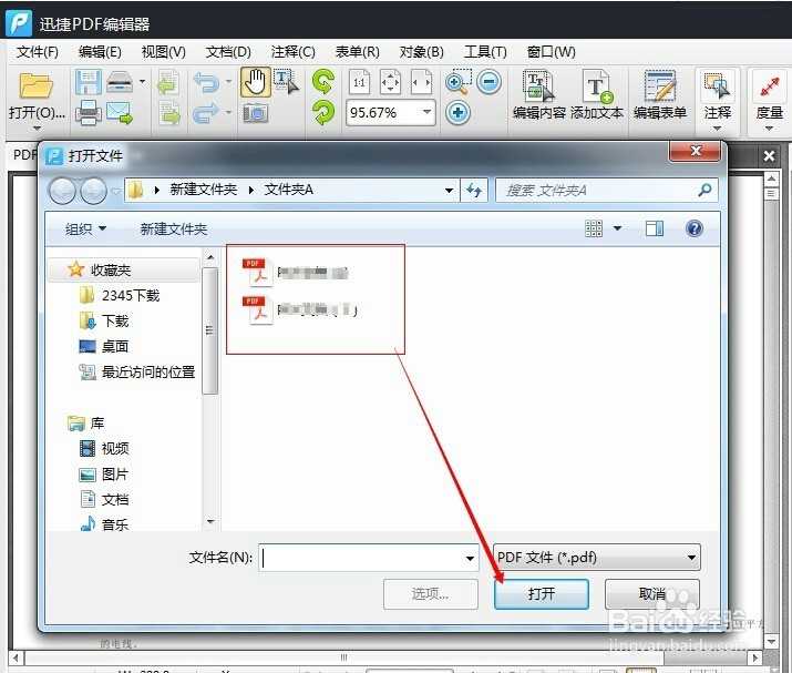 PDF怎么编辑-修改PDF内容的方法