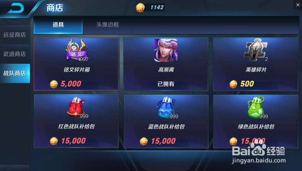 2018最新王者荣耀铭文获取方法