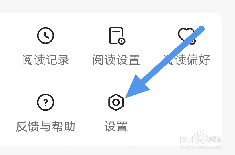 浩阅小说APP怎样查看用户协议条款