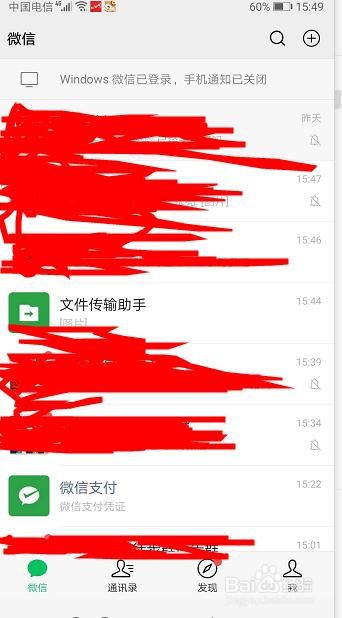 微信朋友圈动态如何设置仅三天可见