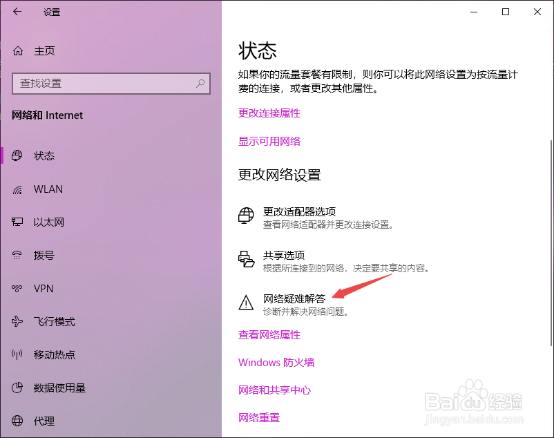 笔记本连不上WIFI怎么办?