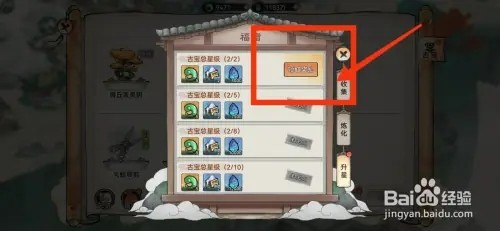 最强祖师怎样领取炼化奖励