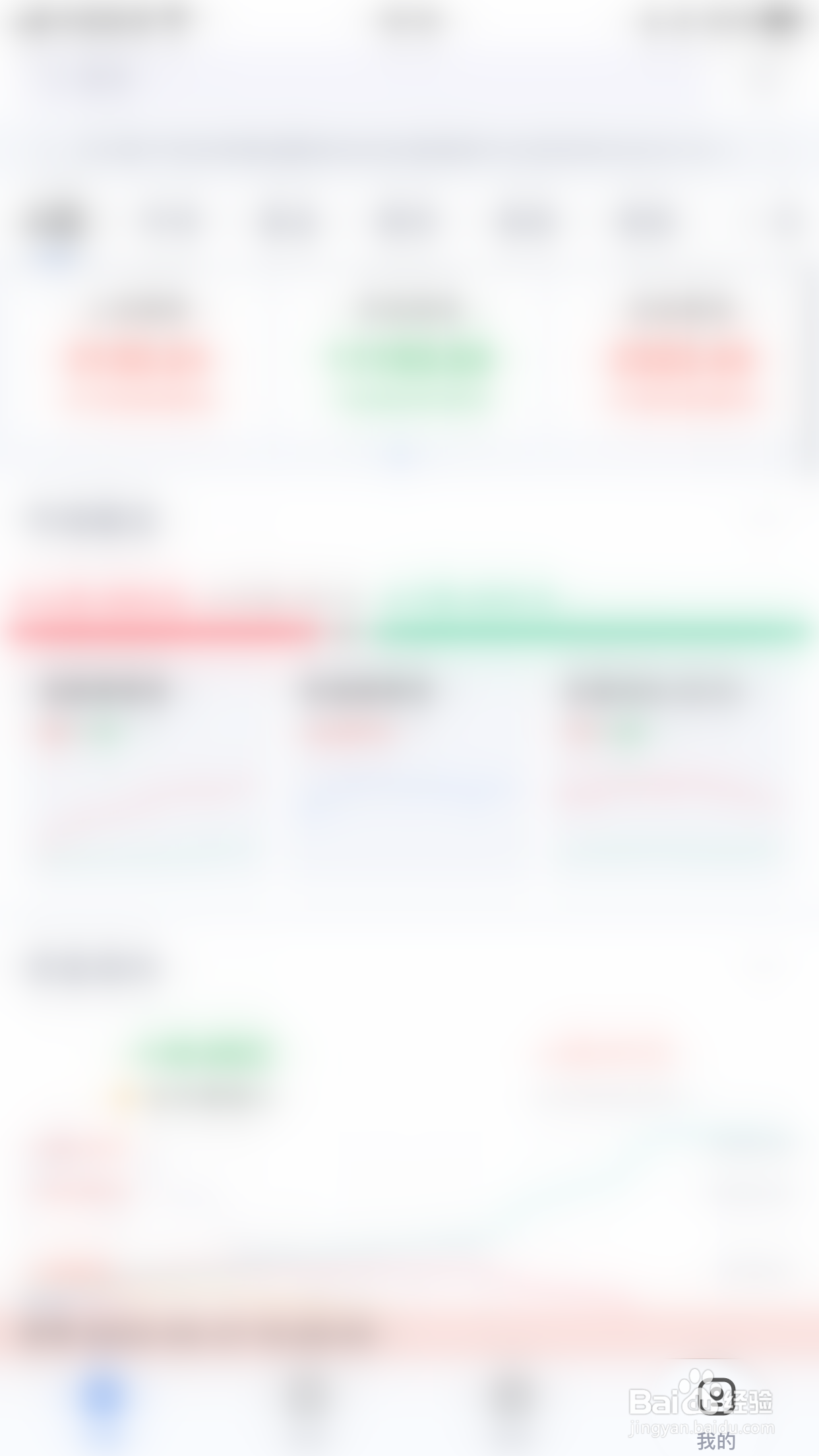 怎么停用新浪财经极速版小窗播放