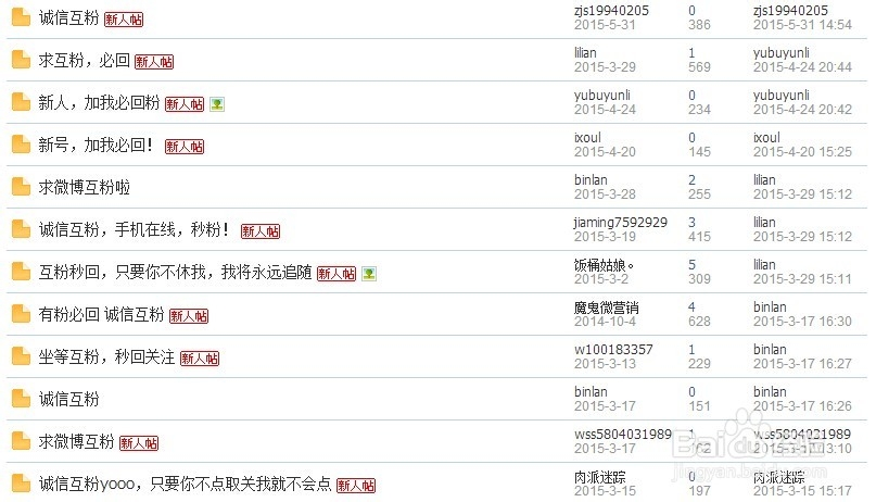 怎样快速增加微博和微信的粉丝量