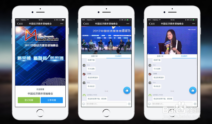 用摄像机怎么做微信直播(图文教程)