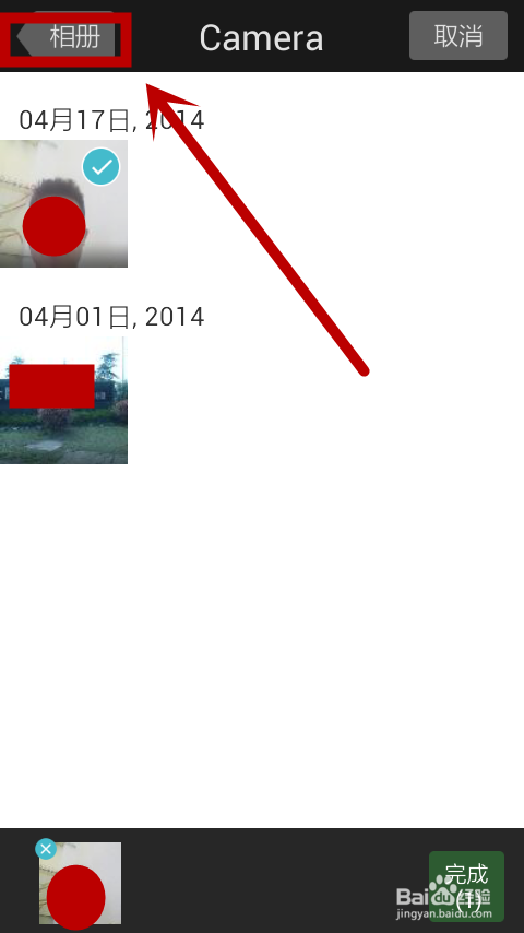 微视制作视频攻略