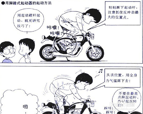 摩托怎么骑教学