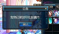 dnf宠物怎么交易?需要什么?DNF宠物胶囊怎么得