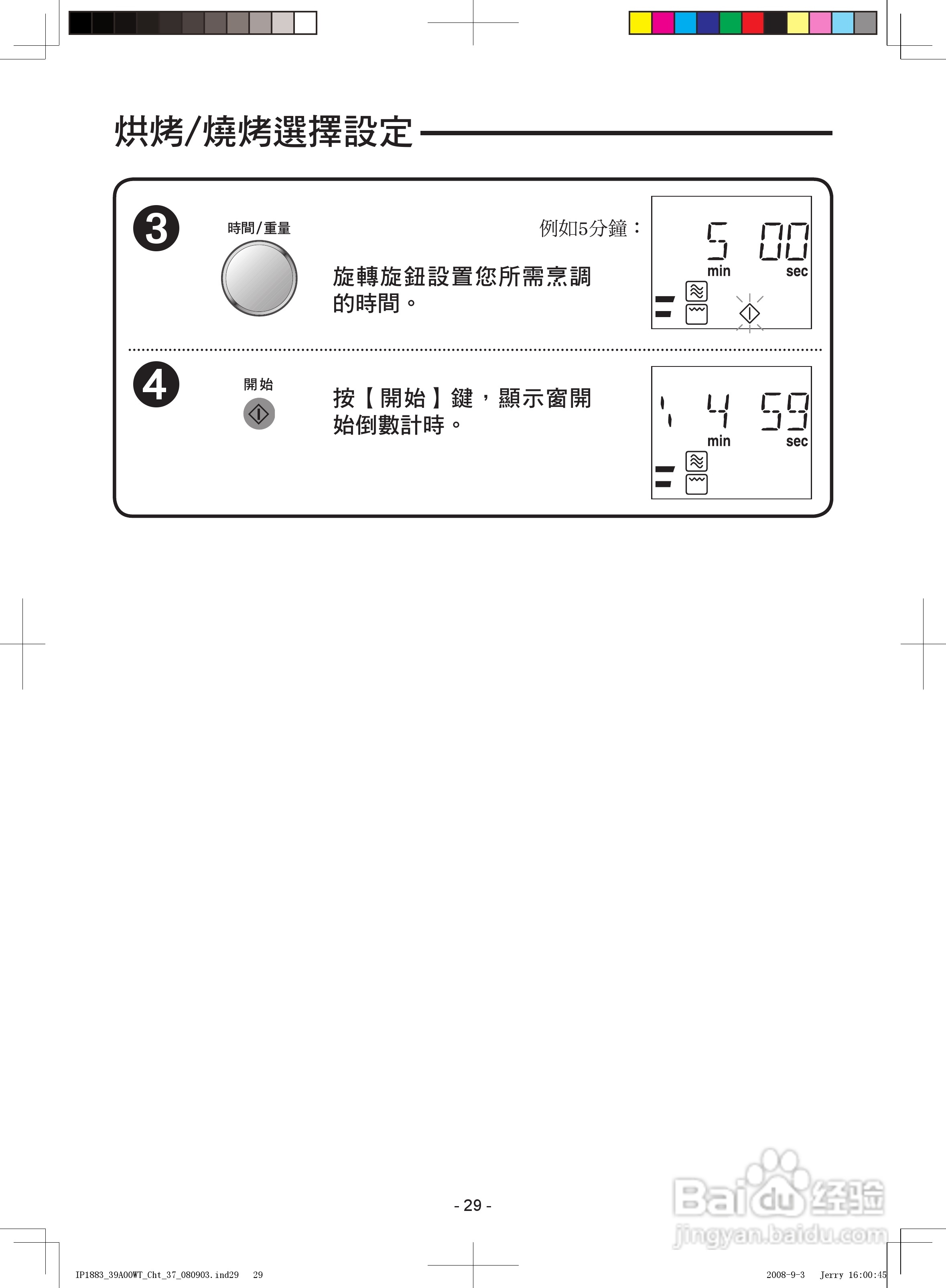 松下NN-CS598微波炉使用说明书:[2]