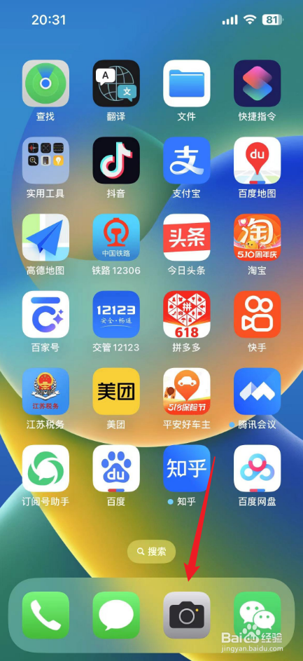 苹果相机镜像怎么关闭