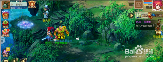 梦幻西游新手攻略