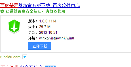 百度杀毒如何开启U盘防护功能与如何换肤