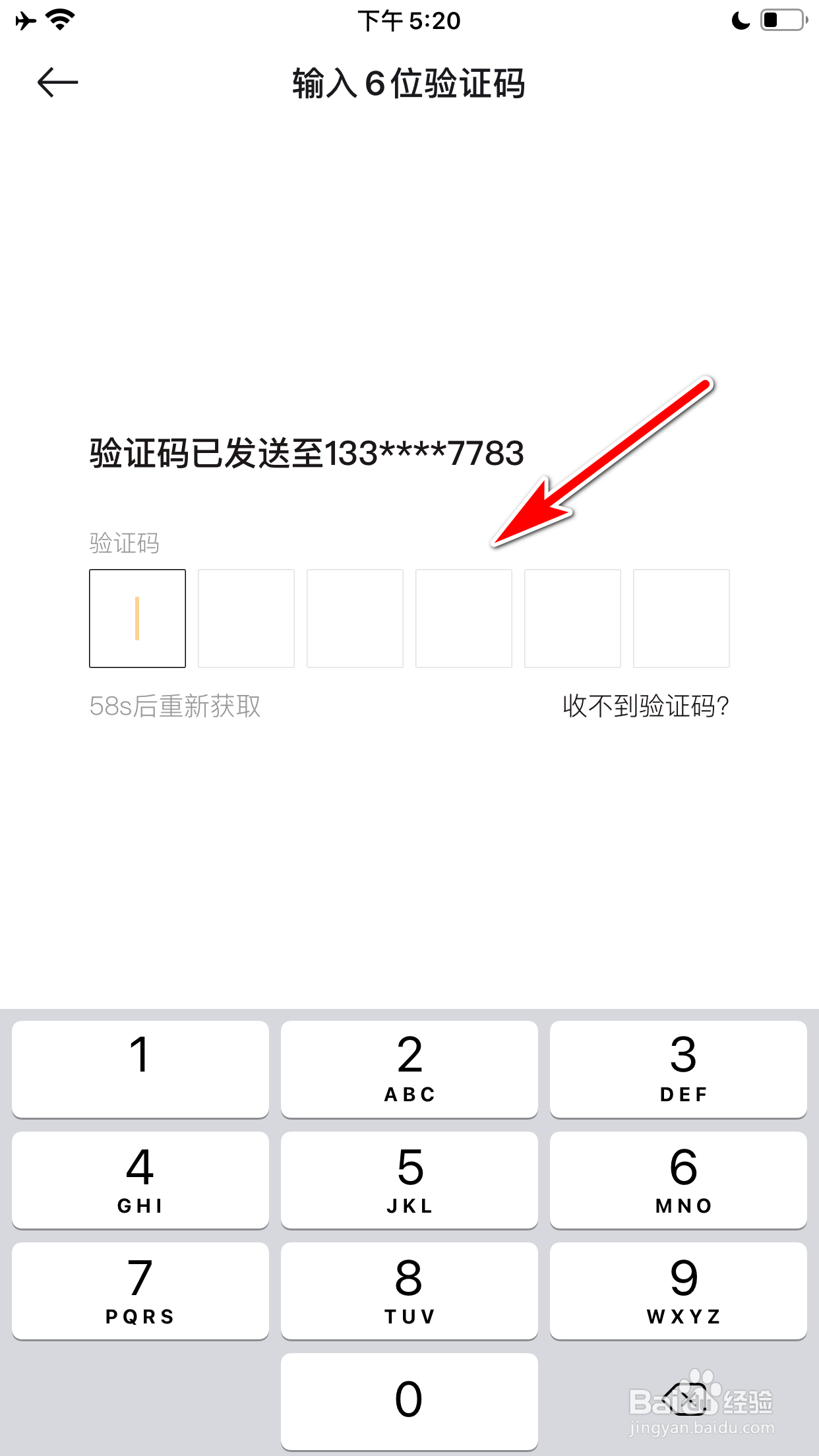 寺库奢侈品怎么设置登录密码