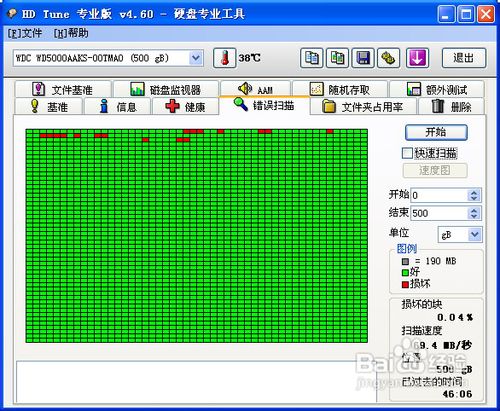 怎么检查硬盘有无坏道