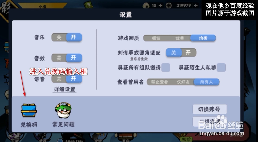 忍者必须死3每周礼包兑换码-2019年5月第3周