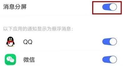 vivo怎么分屏一半一半