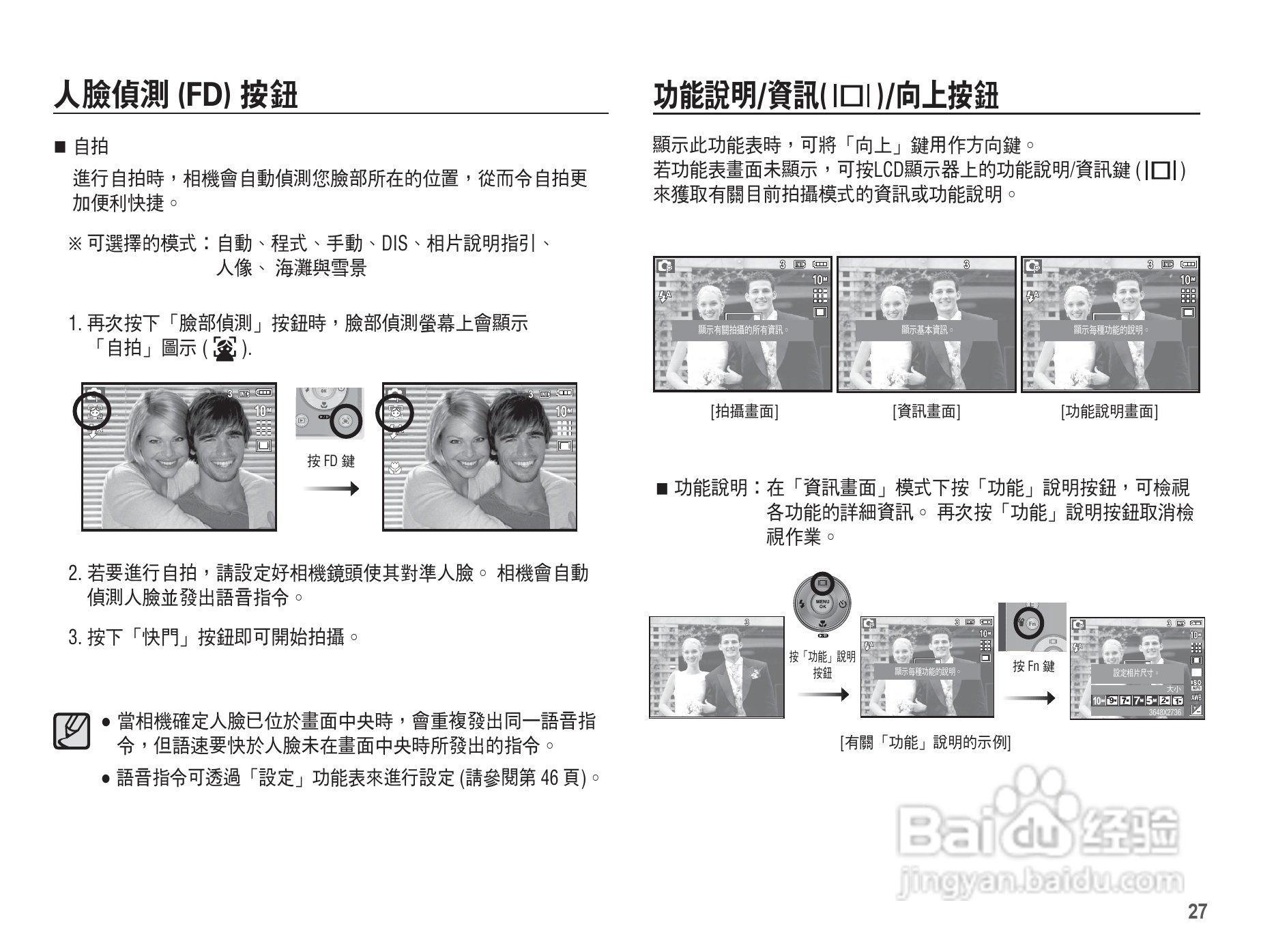 三星L201数码相机使用说明书:[3]