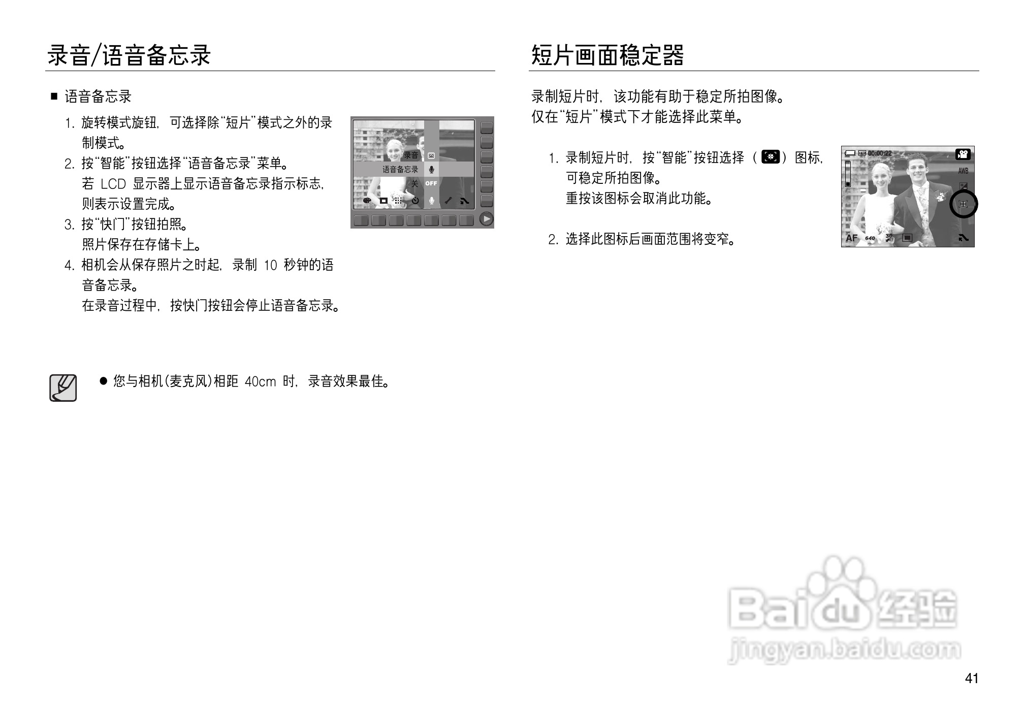 三星NV8数码相机使用说明书:[5]