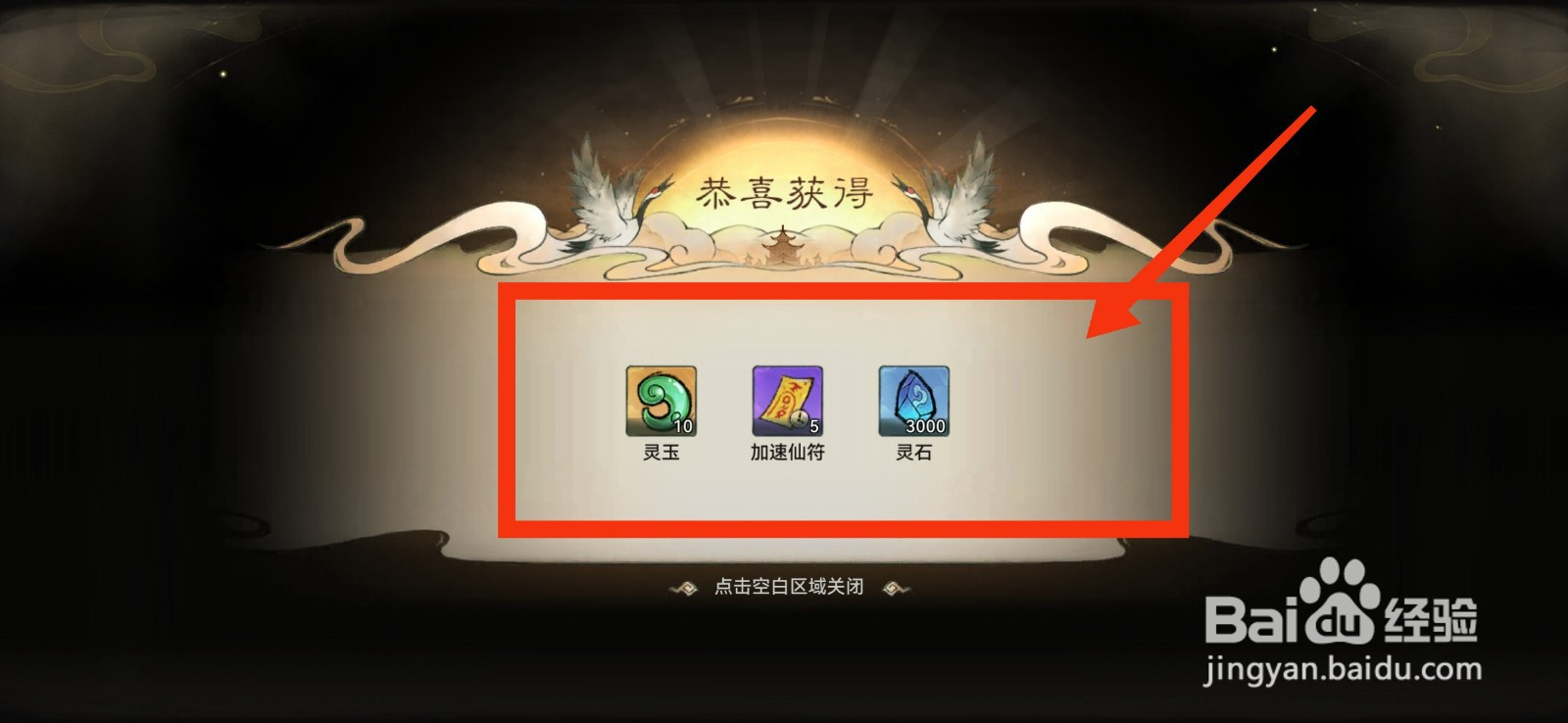 最强祖师怎么领取活动礼包