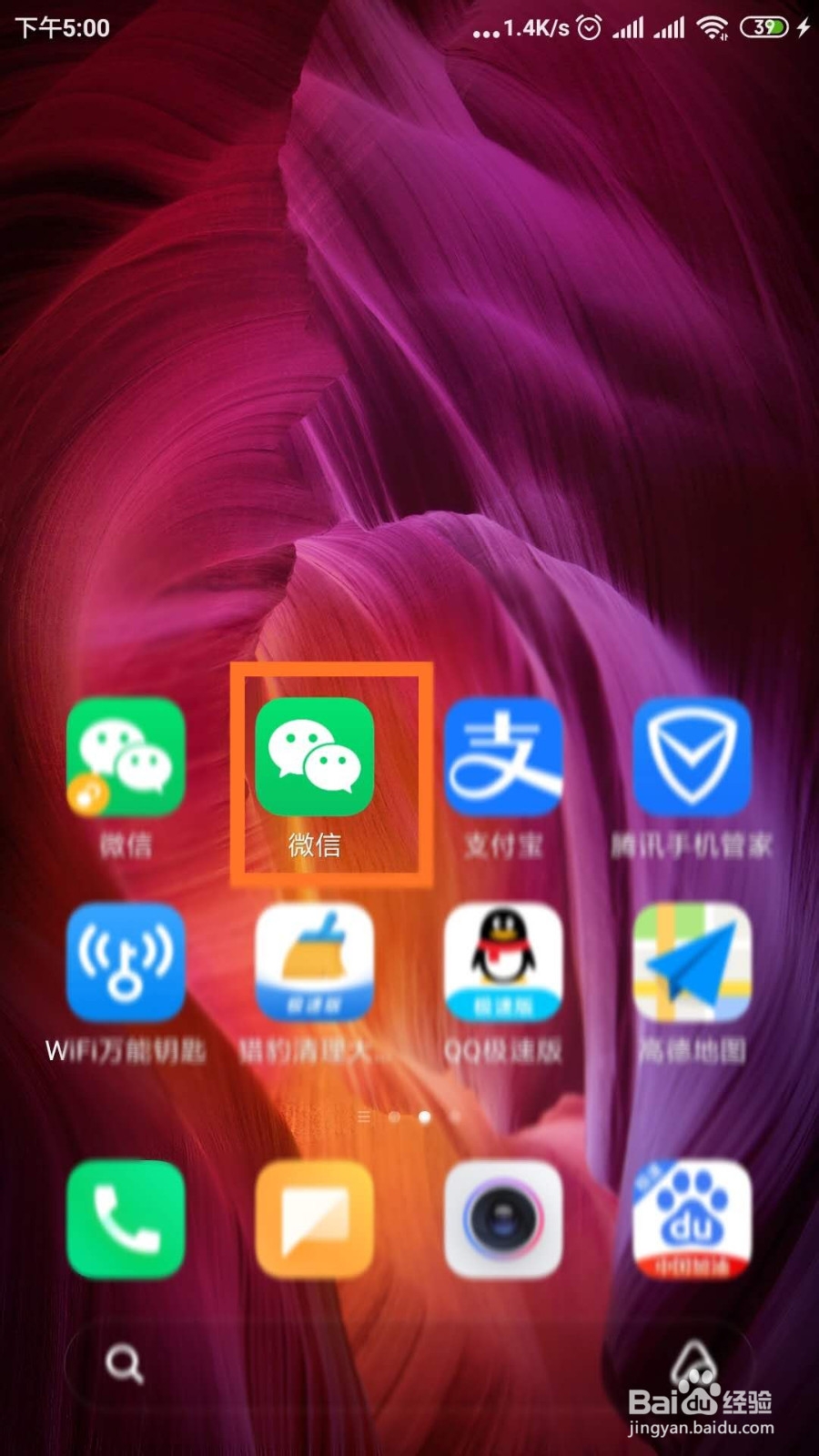 如何设置微信转账到账时间