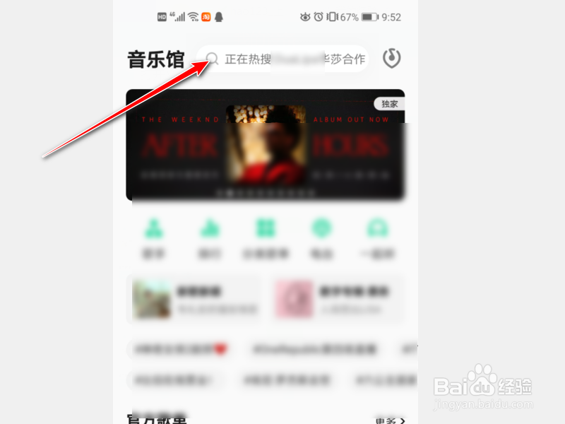QQ音乐怎么把歌曲添加到歌单