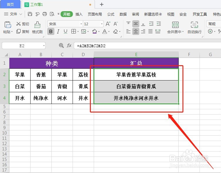 WPS怎么快速合并单元格