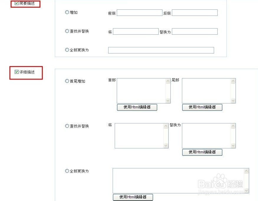 万能搬家软件怎么用?