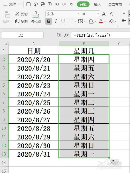 在excel中如何快速找出日期所对应的星期几