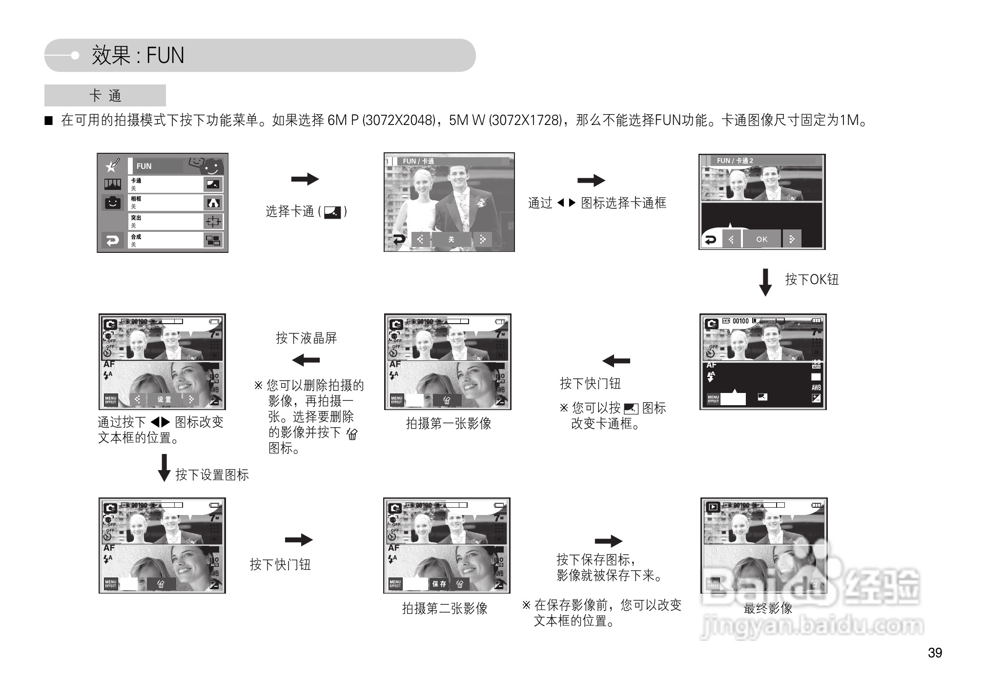 三星L74数码相机使用说明书:[4]