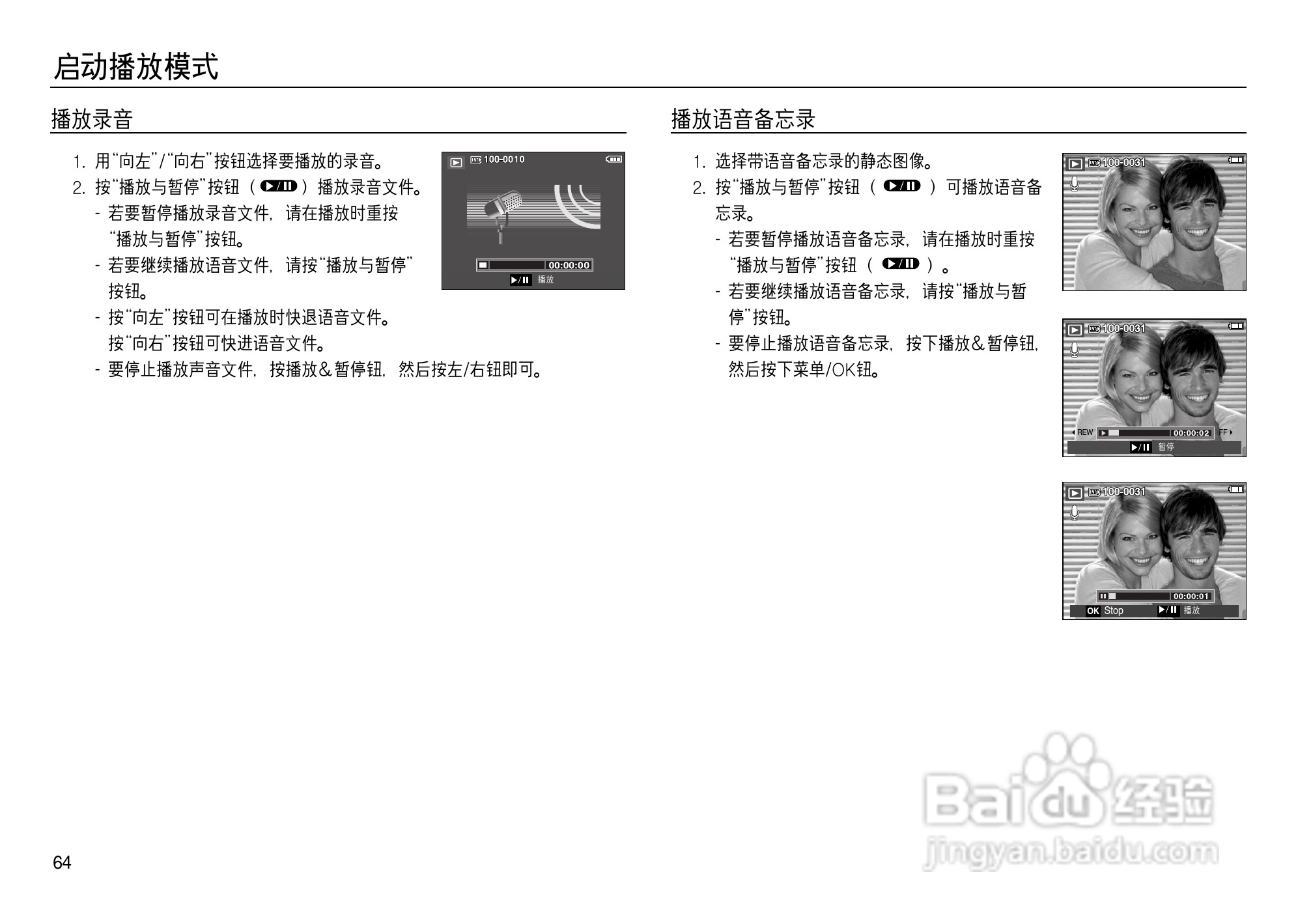 三星L83T数码相机使用说明书:[7]