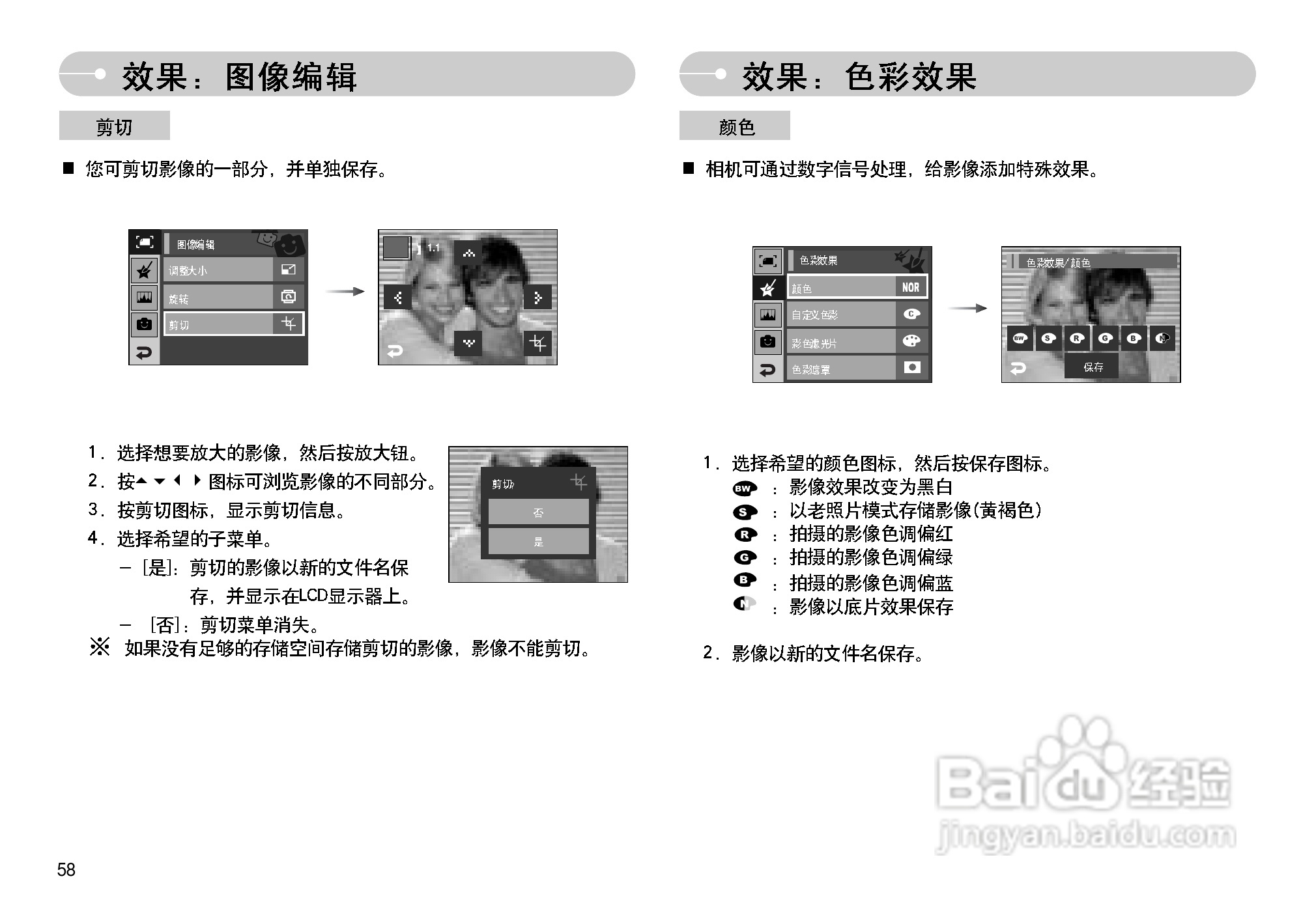 三星I7数码相机使用说明书:[6]