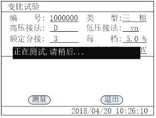 变压器直阻变比损耗特性综合测试仪的操作方法