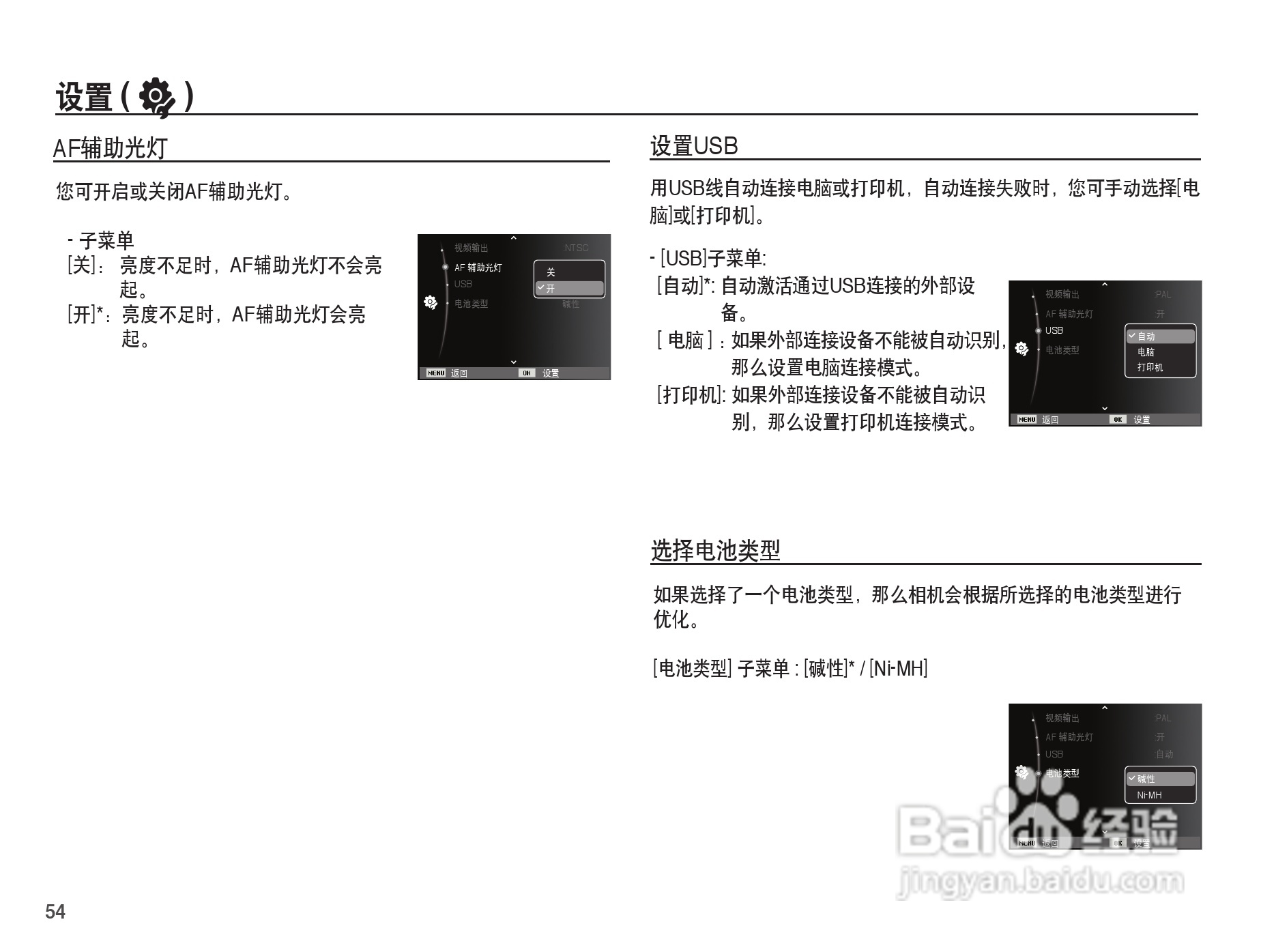 三星ES20数码相机使用说明书:[6]