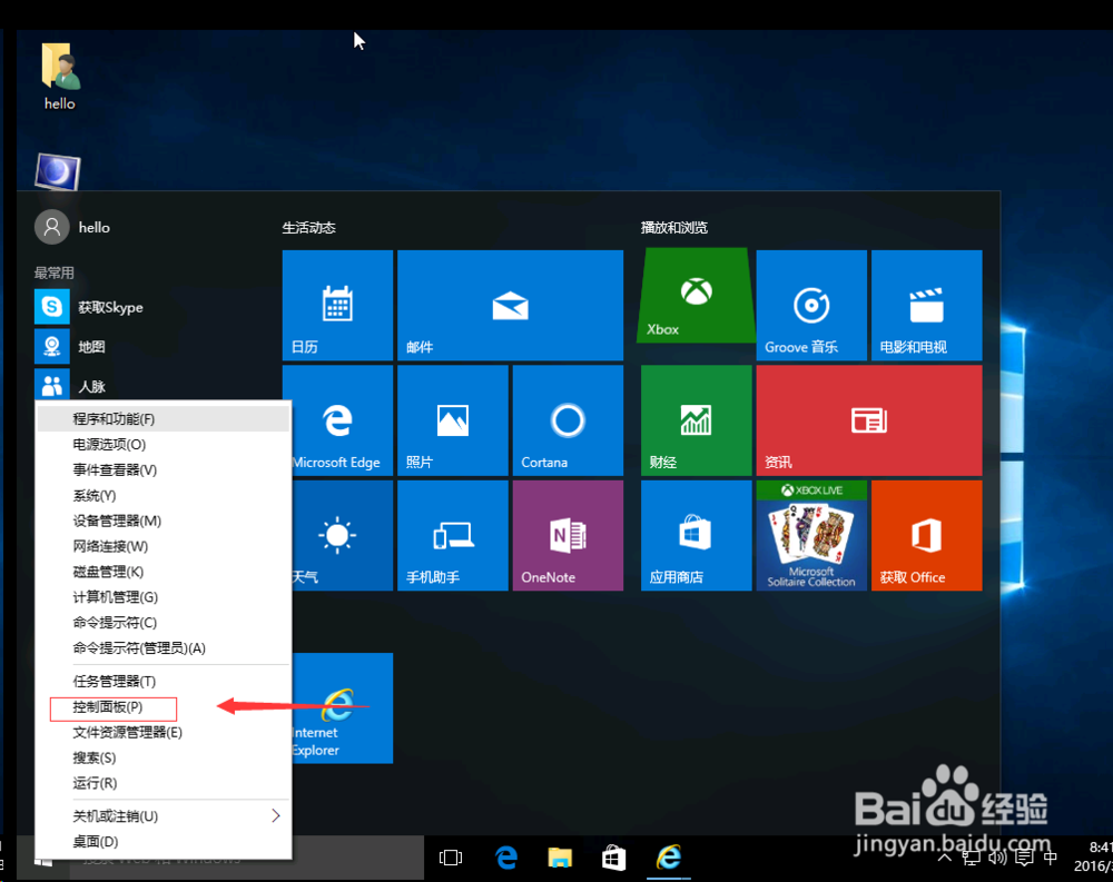教你如何关闭windows10自动更新
