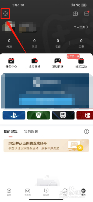 游民星空怎么购买头像框