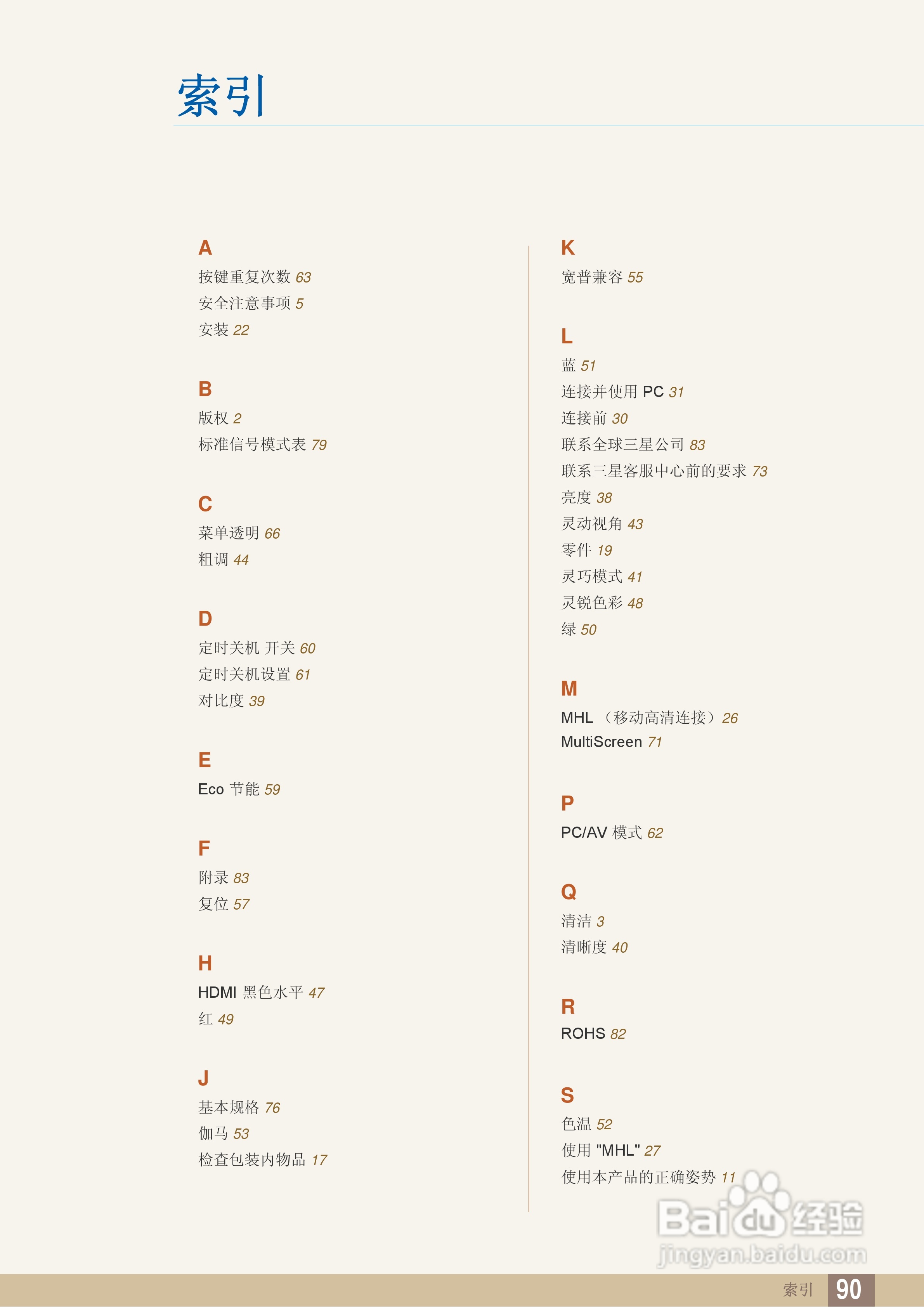 三星S23B550V液晶显示器使用说明书:[9]