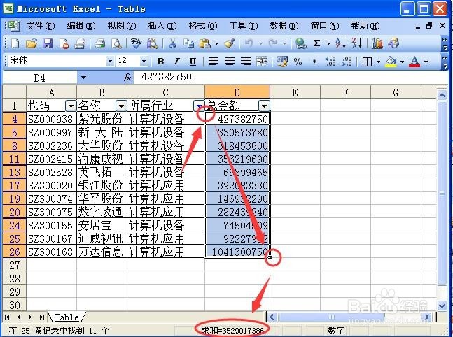 excel中怎么筛选求和