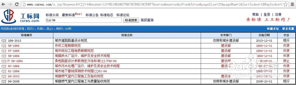 如何下载免费的国家标准等规范性文件（高质量）