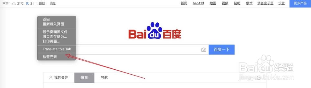 safari如何查源代码
