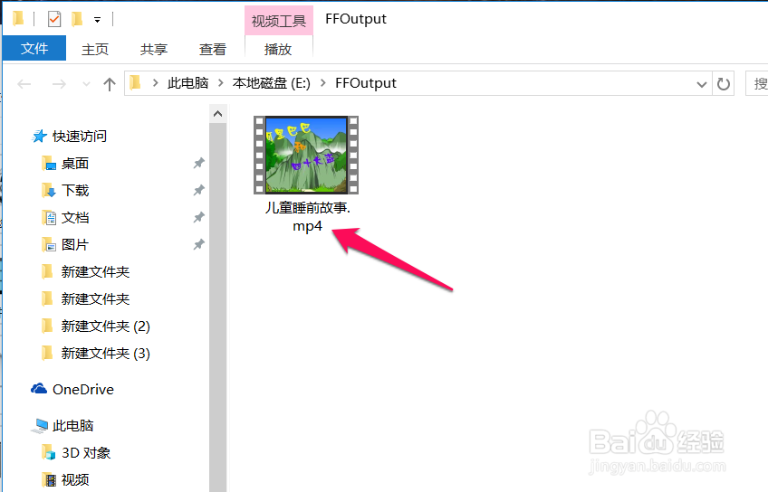 如何将qsv格式转为mp4格式