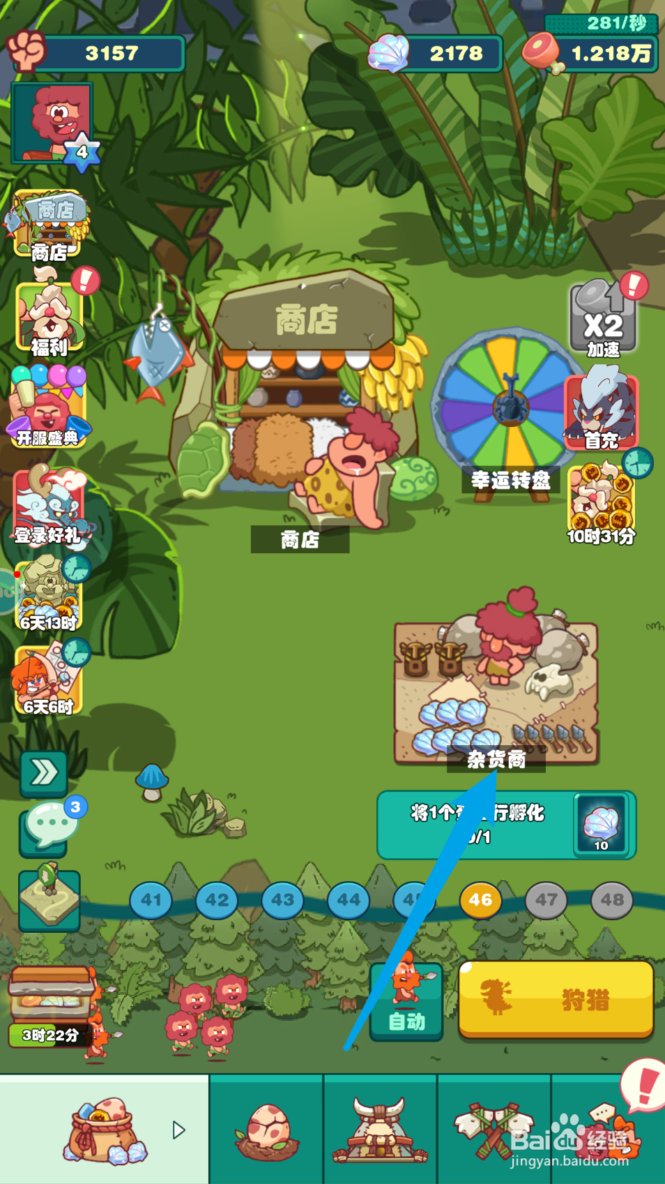 狩猎吧原始人的远古竞技场券怎么获得
