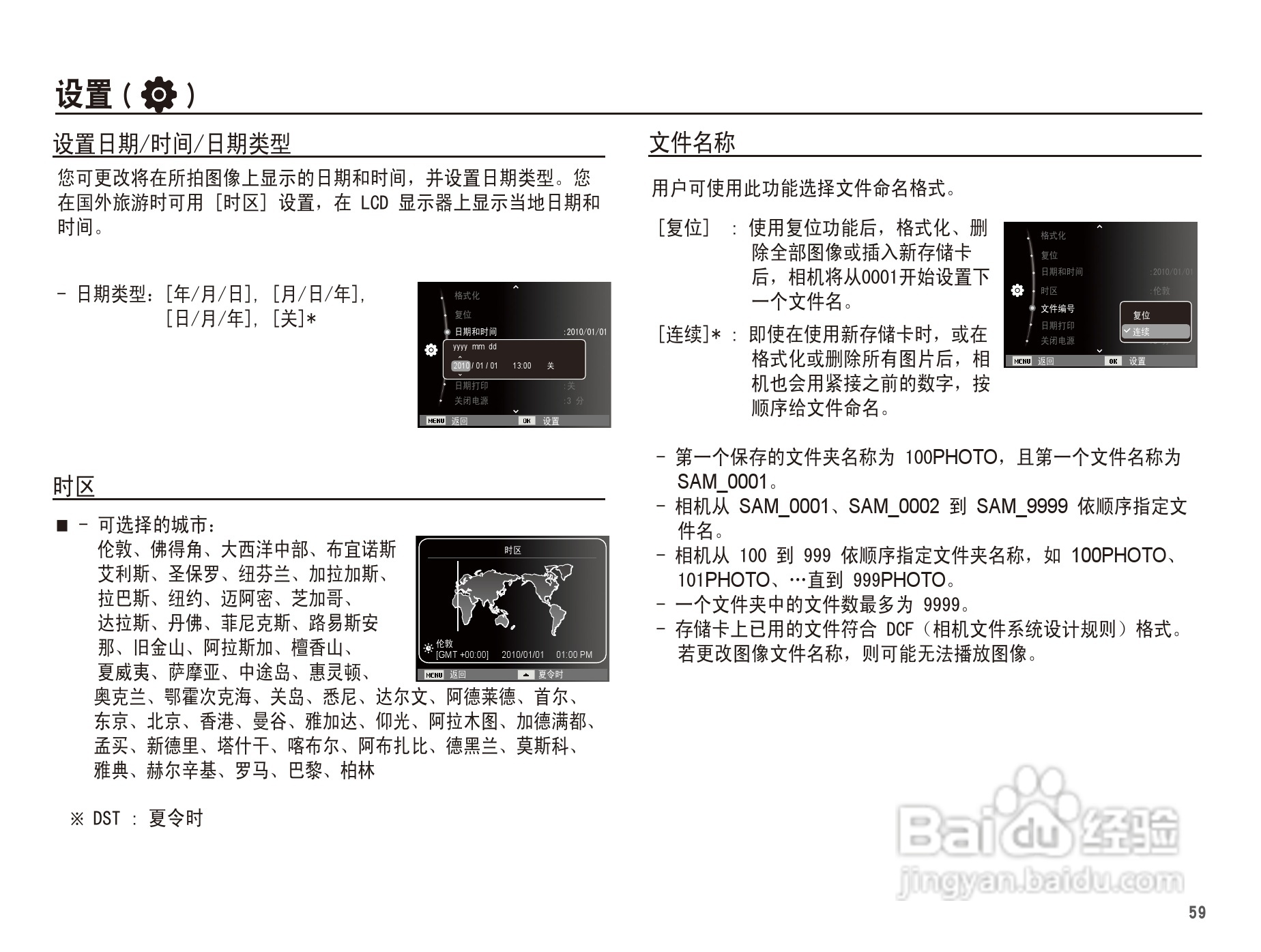 三星WP10数码相机使用说明书:[6]