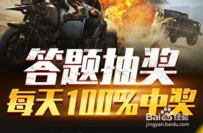 和平精英中秋勇登月球答题答案大全