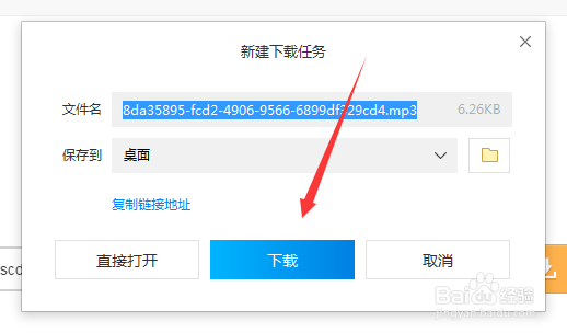 怎么把文字转换成语音