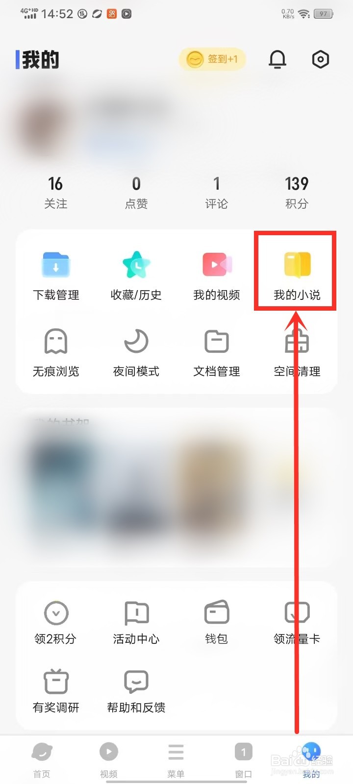 vivo浏览器小说浏览历史怎么删除掉