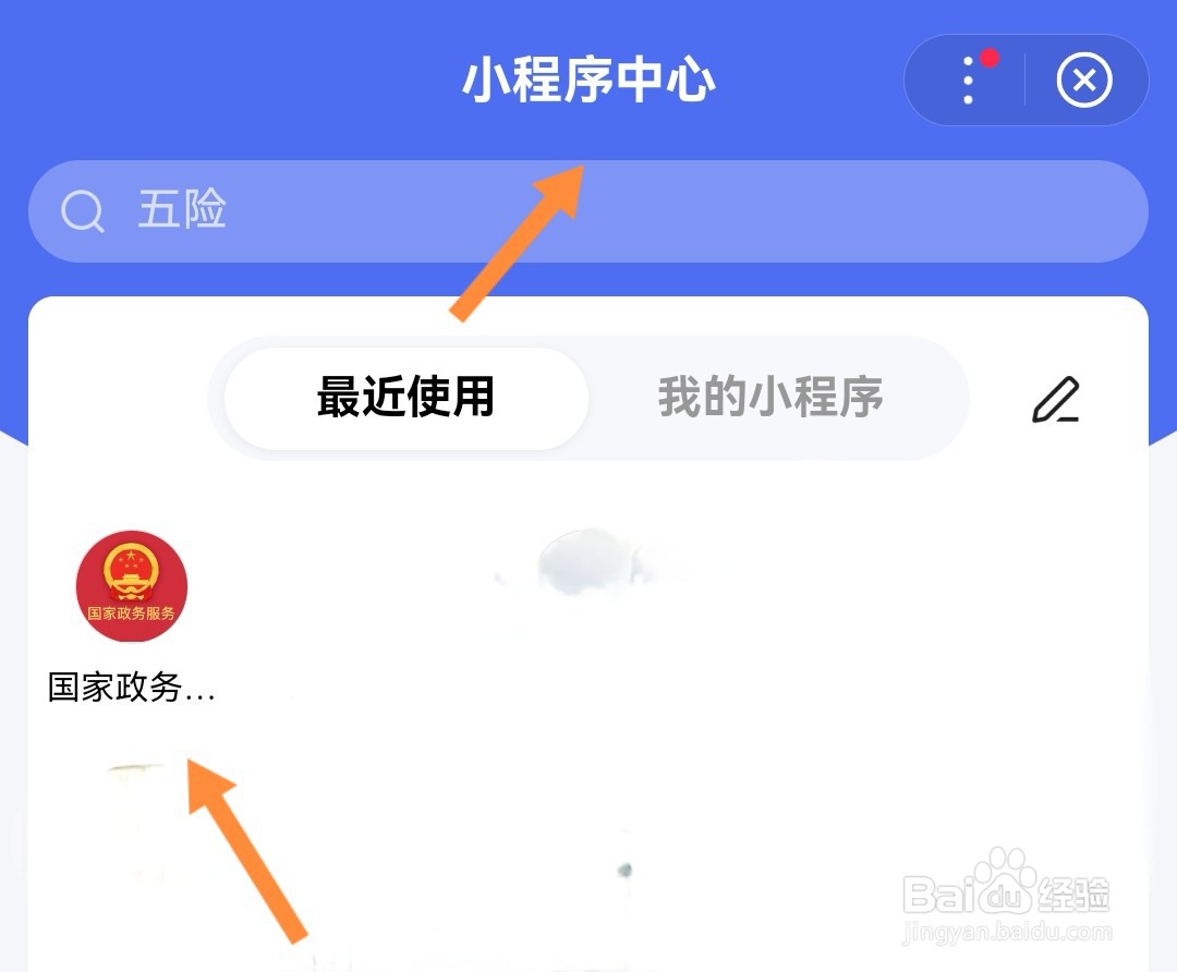 医保卡如何使用